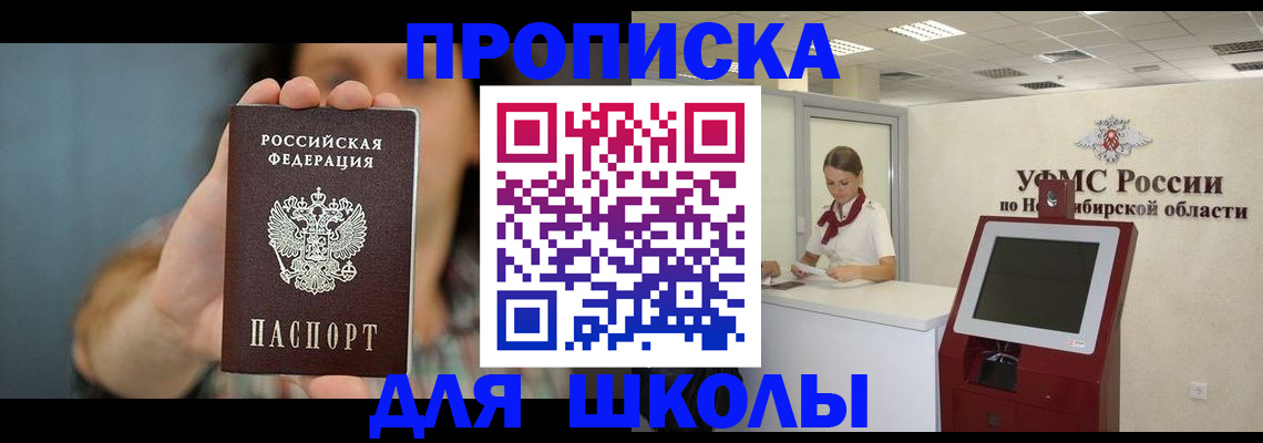 временная регистрация 2025 в Архангельске