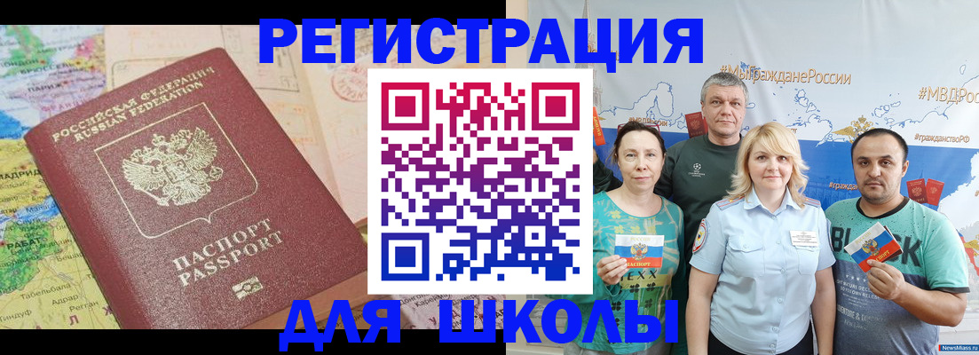 прописка для работы в Архангельске