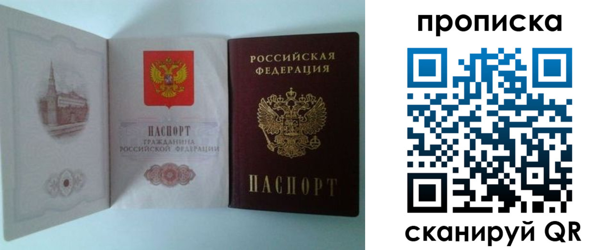 временная регистрация купить в Архангельске