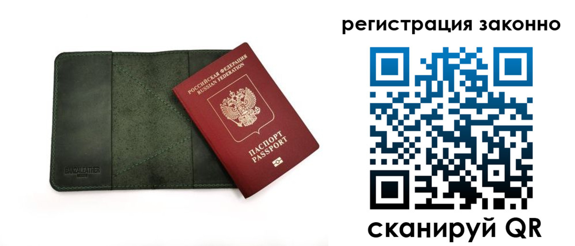 прописка от собственника в Архангельске