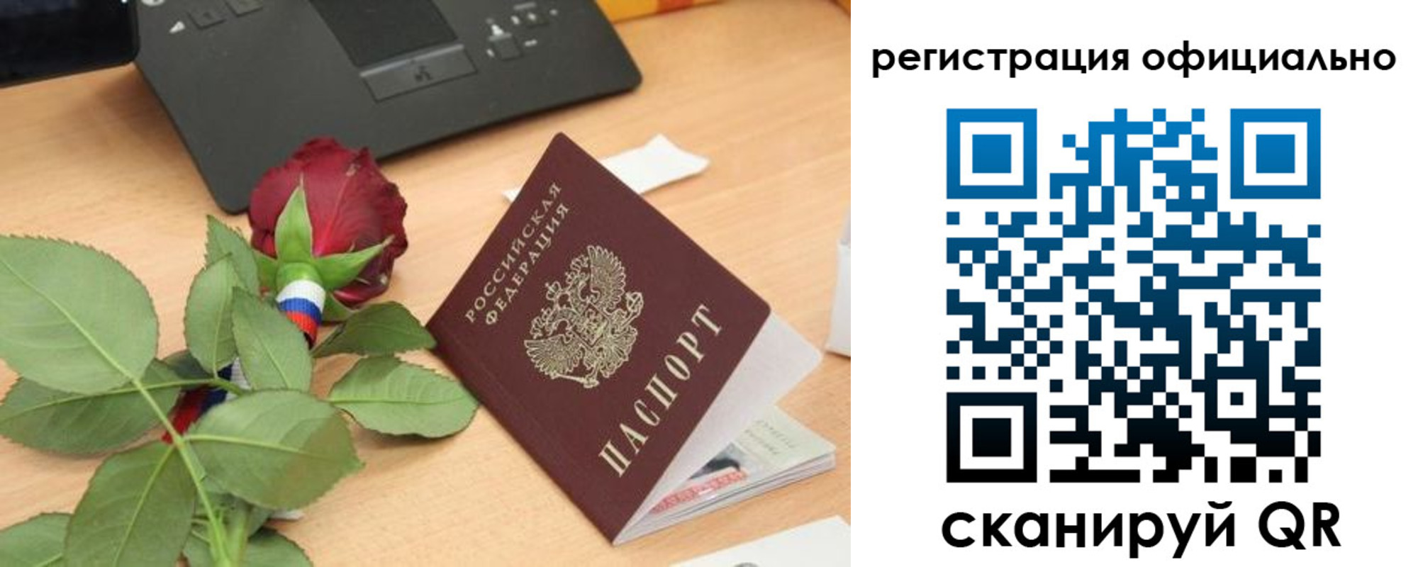 прописка от собственника в Архангельске