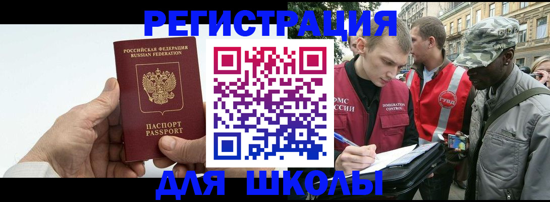 временная регистрация законно в Архангельске