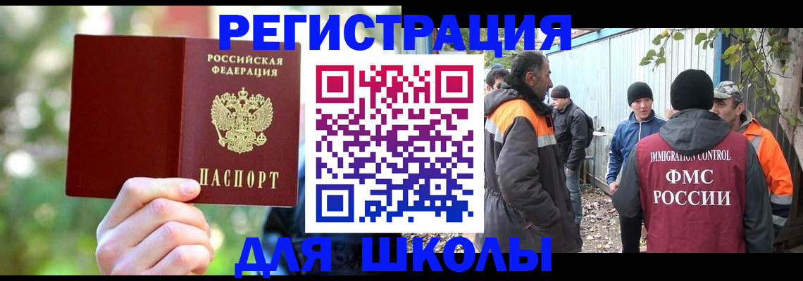 временная регистрация купить в Архангельске