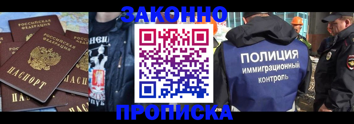миграционный учет в Архангельске