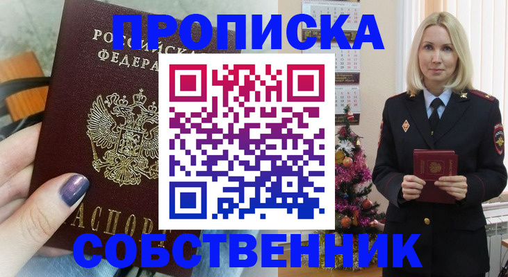 временная регистрация надежно в Архангельске