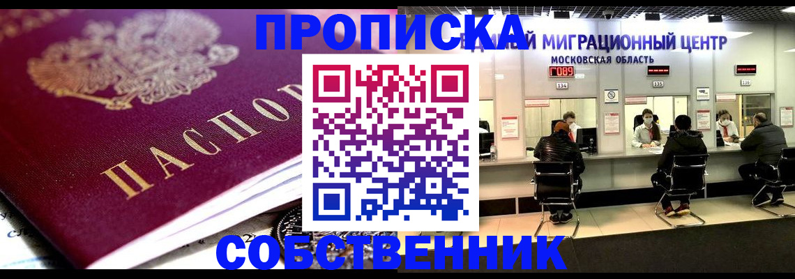 найти адрес прописки в Архангельске