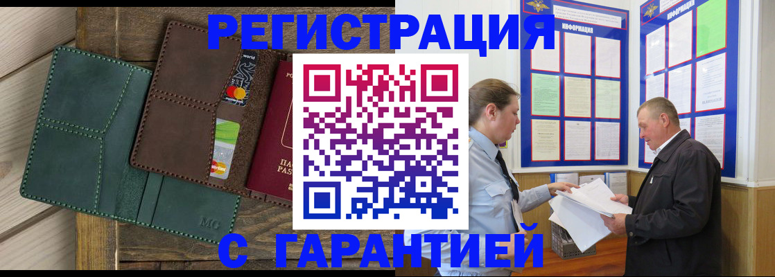 миграционный учет в Архангельске