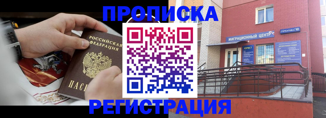 регистрация для школы в Архангельске