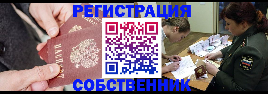 прописка для военкомата в Архангельске