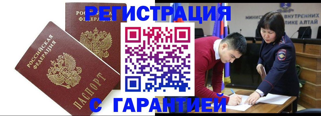 временная регистрация адрес в Архангельске