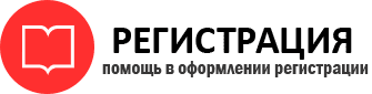прописка в Архангельске id195233